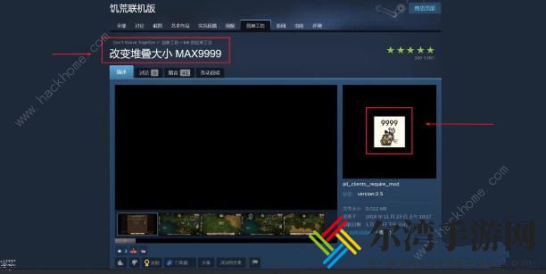 饥荒联机版背包扩充mod推荐 超大背包容量模组使用教程