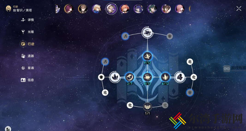 崩坏星穹铁道游辞漫说其四满星通关方法
