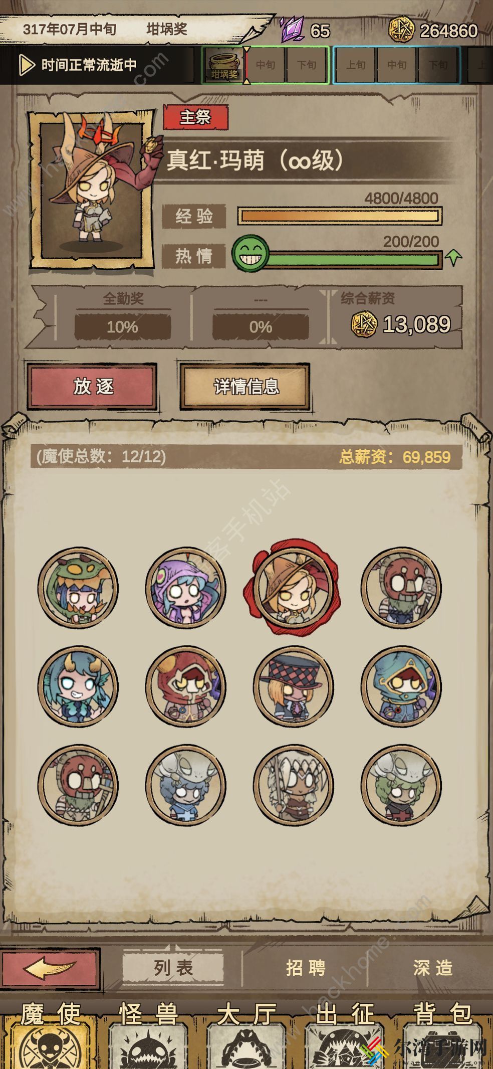 怪兽星球2毕业攻略 新手毕业技巧详解