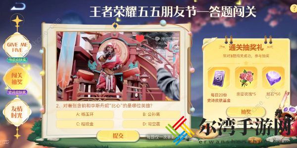 王者荣耀五五朋友节答题闯关答案大全 2023五五朋友节答题答案一览