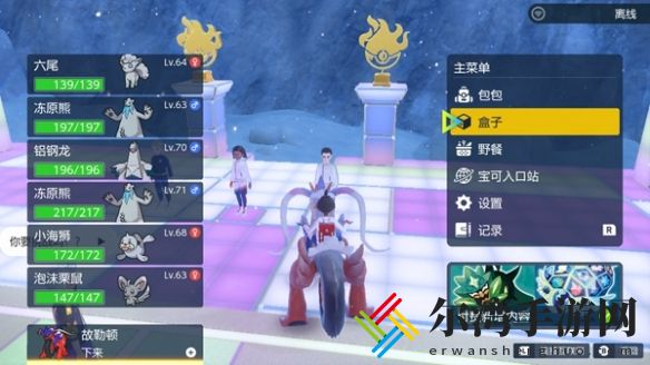 宝可梦朱紫巨蛋限定对战任务攻略