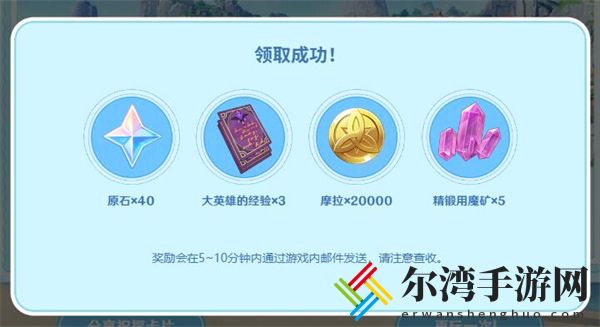 原神美露莘的调查问卷活动攻略