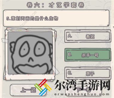 最强蜗牛三年冲刺五年蜗考第六天答案大全 三年冲刺五年蜗考答案卷六答案攻略