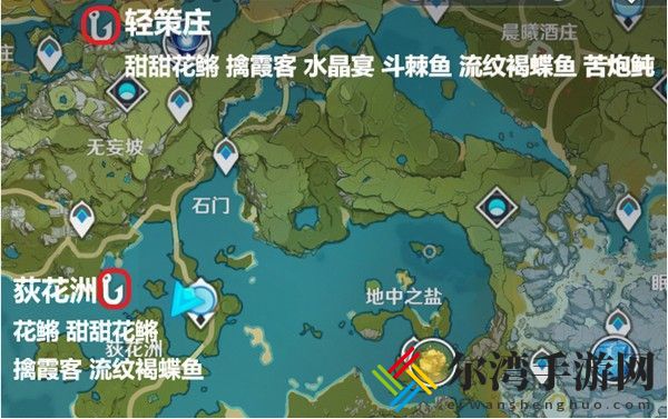 原神苦炮��位置 原神苦炮��钓鱼位置分布汇总-游戏潮
