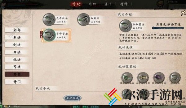 异侠传道消魔长副本Boss怎么打