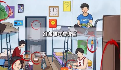 老六爱找茬午夜禁忌答案一览
