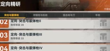 少女前线2追放武器配件怎么获得