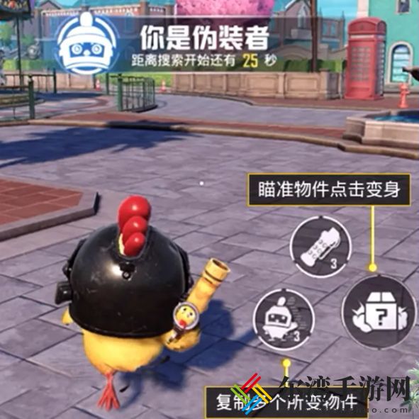 和平精英躲猫猫怎么变身？躲猫猫模式变身方法-游戏潮
