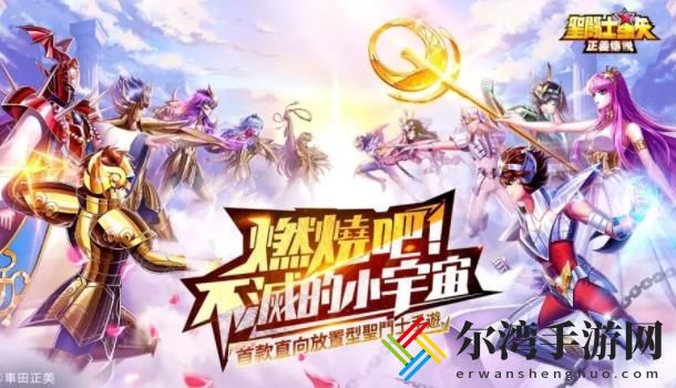 圣斗士星矢正义传说女神试炼海皇子攻略 海皇子阵容搭配推荐-游戏潮