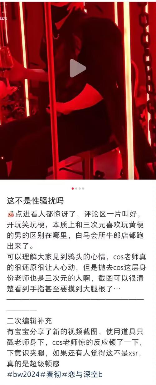 男人和女人吧唧吧唧什么意思