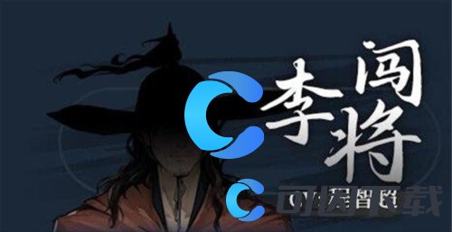 饿殍明末千里行全角色图文介绍 神秘装备获取指南