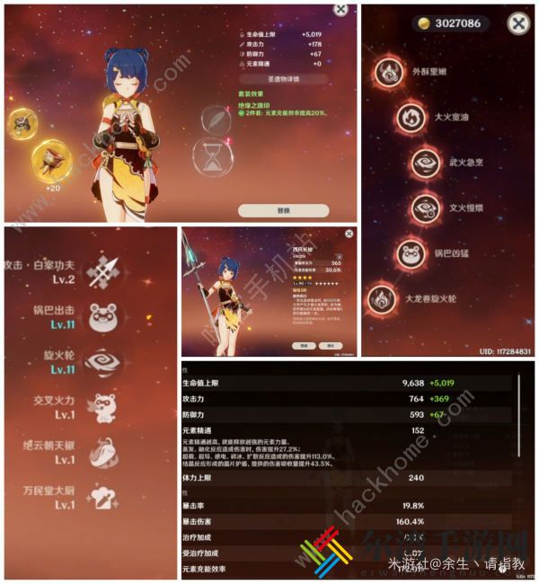 原神残像暗战第二天攻略 残像暗战第二天低配拿满奖励技巧