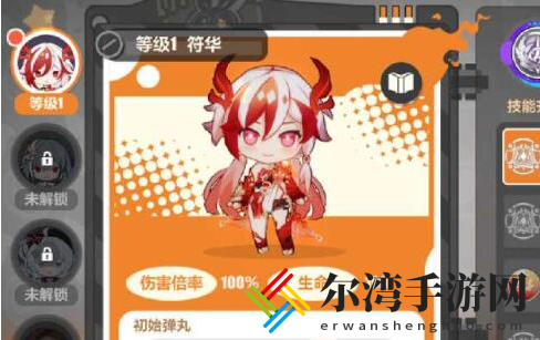 崩坏3寻鸢漫录第4关怎么打