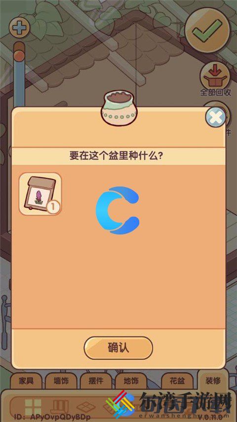我的休闲时光种花小技巧 分享升级心得