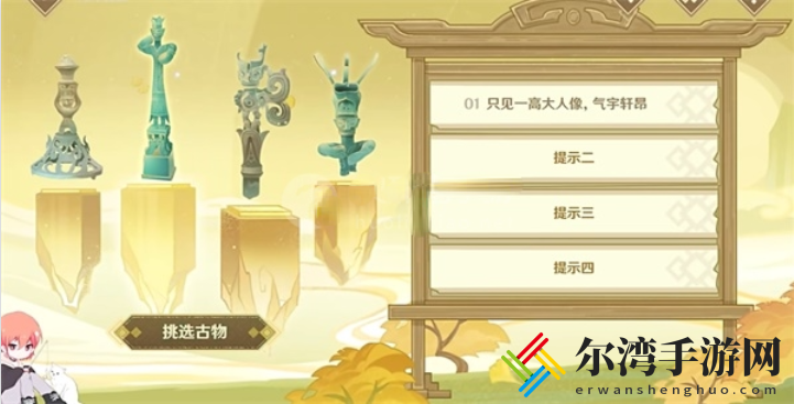 原神开山览物活动入口