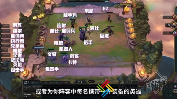 云顶之弈s6阵容搭配图表 s6阵容大全强势推荐攻略-游戏潮