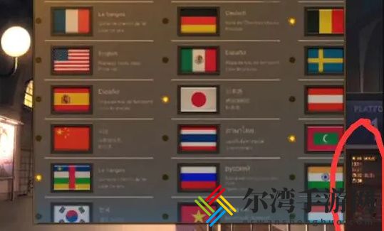 失物终点站2第七关攻略