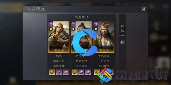 三国谋定天下张梁张角张宝阵容详细介绍 游戏内商城购物指南
