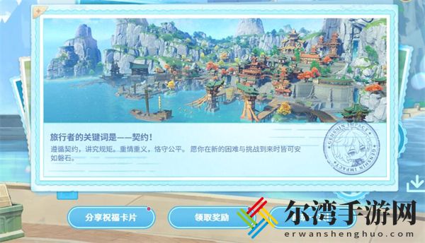 原神美露莘的调查问卷活动攻略