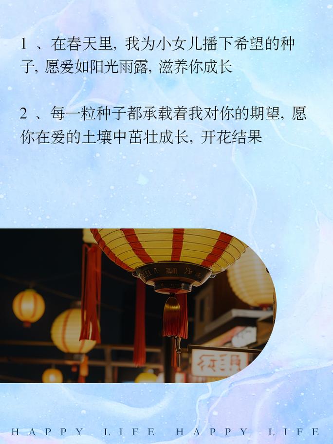 爸爸为女儿播种的说说
