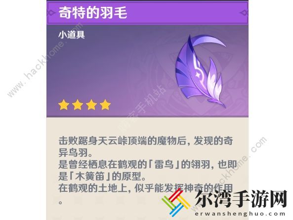 原神倾听木簧笛的八音曲攻略 雾海纪行世界任务通关完成详解