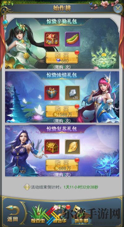 斗罗大陆h5惊蛰始攻略 惊百虫活动图文攻略