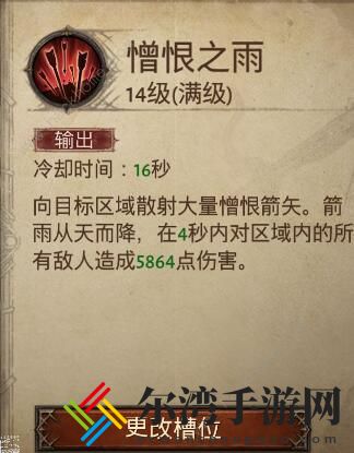 暗黑破坏神不朽猎魔人攻略大全 2022猎魔人技能搭配宝石选择推荐