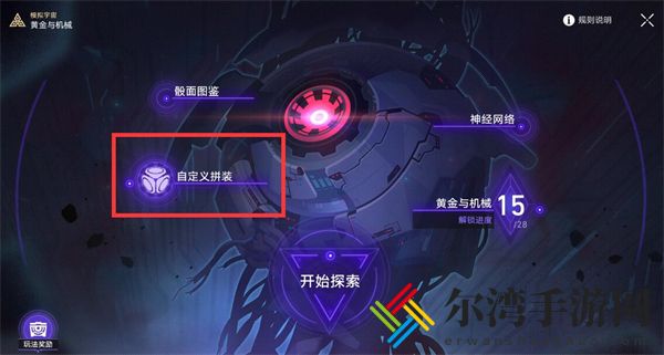 崩坏星穹铁道转动命运成就怎么解锁