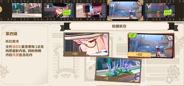 原神4.3瞬间留影玩法攻略