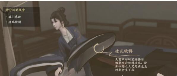 浮生忆玲珑案发前那个案子怎么排列