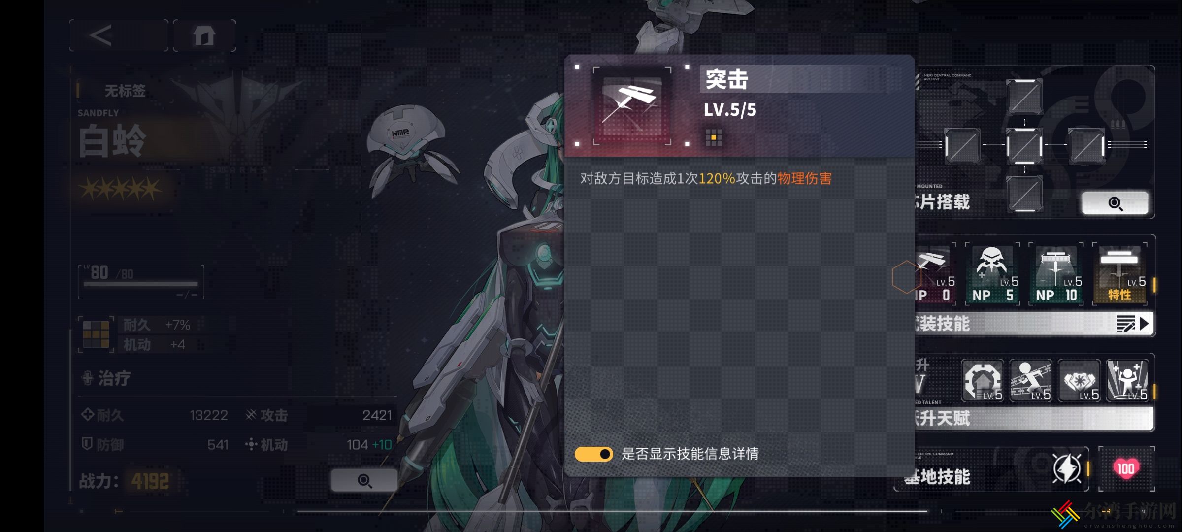 交错战线白蛉怎么样