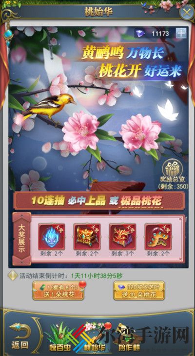 斗罗大陆h5惊蛰始攻略 惊百虫活动图文攻略
