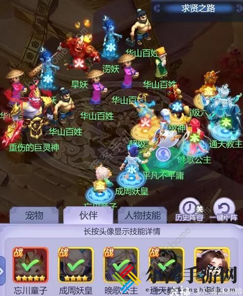 梦幻西游网页版巨灵神求贤之路攻略大全 巨灵神求贤之路全关卡打法技巧