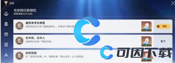 崩坏星穹铁道魔阴身考在哪里成就达成方法 世界探险路线方法