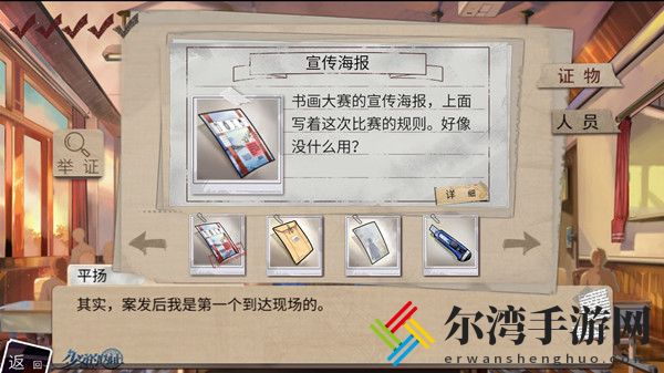 少女的伪证攻略大全 全章节图文通关攻略
