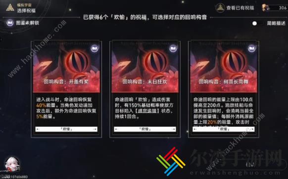 崩坏星穹铁道克拉拉模拟宇宙怎么打 克拉拉速通模拟宇宙攻略