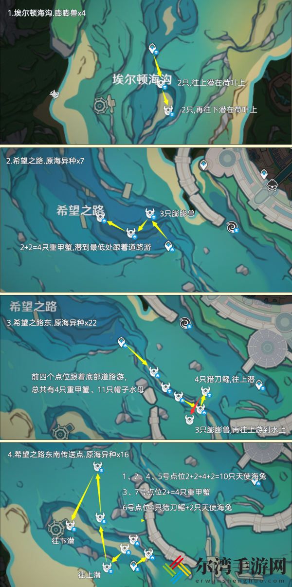 原神异海凝珠采集路线分享