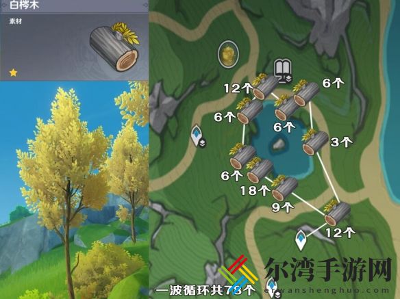 原神4.3枫丹五种树木砍伐路线