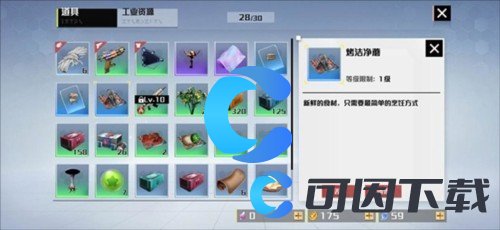 创造吧我们的星球工具使用攻略 如何快速提高角色魅力值