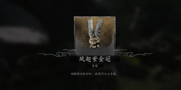 黑神话悟空大圣套装获得位置介绍