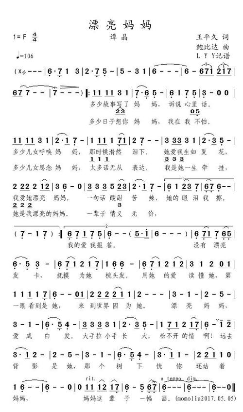 漂亮妈妈2中字