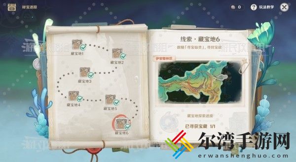 原神4.3秘宝迷踪第六天宝藏位置介绍