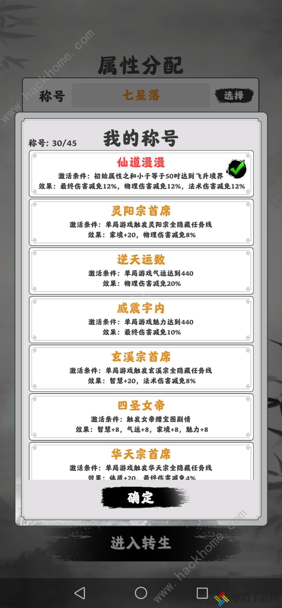 渡劫模拟器飞升攻略 新手快速飞升技巧