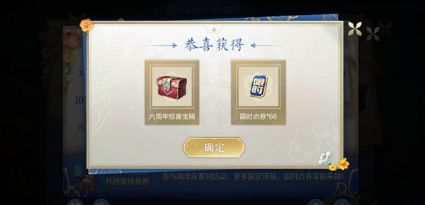 王者荣耀宝箱颜色选哪个？周年庆箱子颜色选择推荐-游戏潮