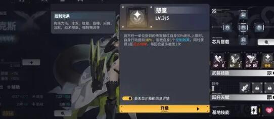 交错战线乌霖速度太高的解决方法