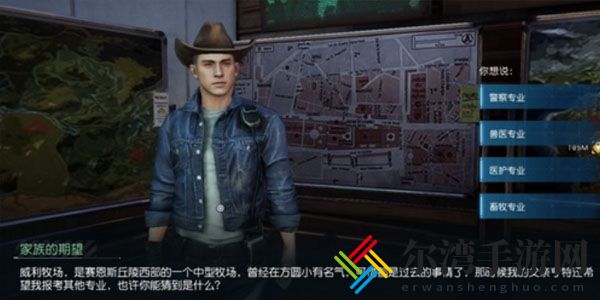 黎明觉醒npc问题答案大全2024