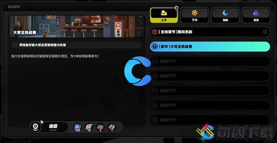 绝区零大胃王挑战赛任务玩法 副本掉落装备几率