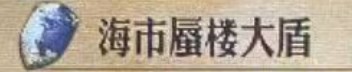 圣兽之王海市蜃楼大盾获得方法