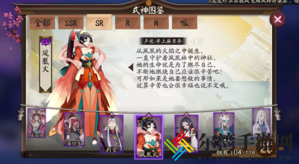 阴阳师凤凰火在哪刷