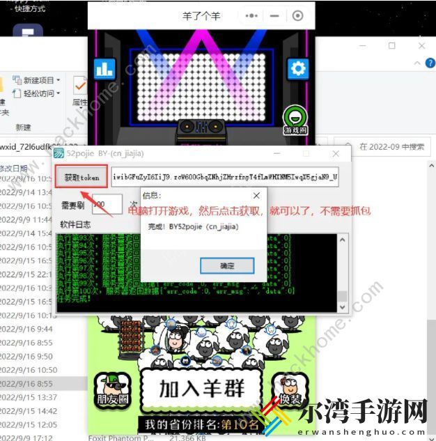 羊了个羊脚本教程安装 最新脚本IOS/安卓使用方法